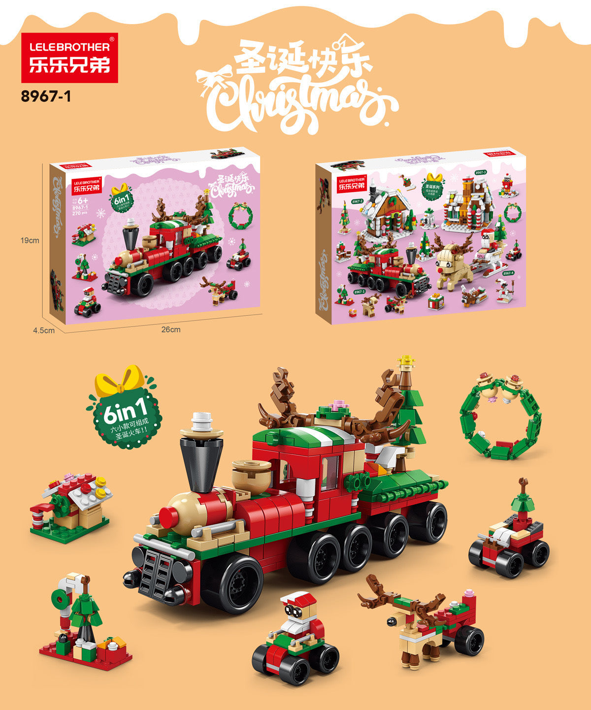 Christmas building blocks