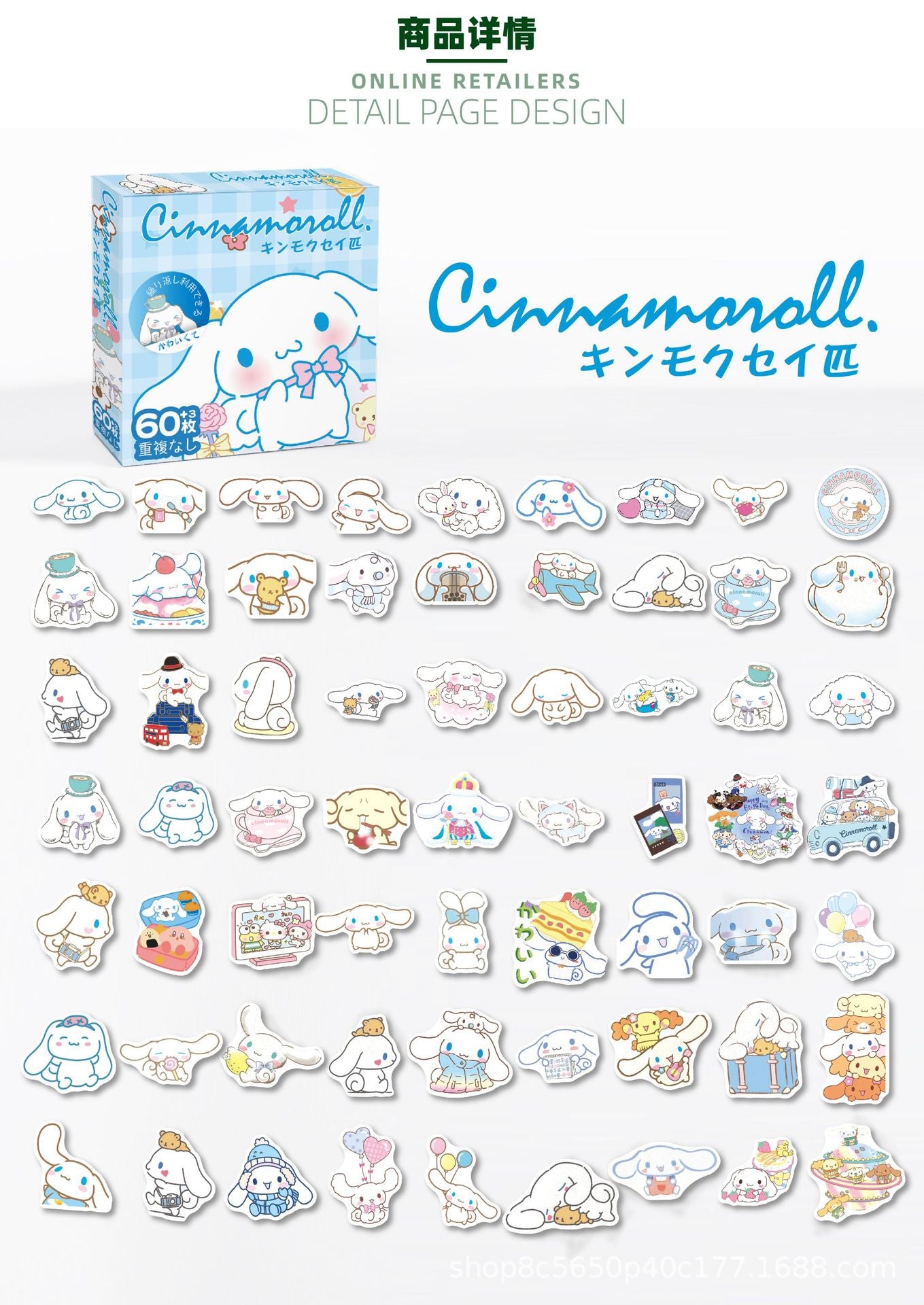 Sanrio stickers